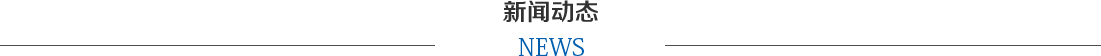 新城平台高效云仓储物流监控系统APP应用快速下载